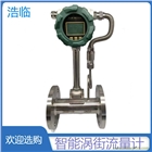 山東浩臨蒸汽流量計(jì) 自動(dòng)化設(shè)計(jì)