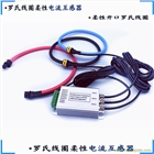 羅氏線圈 柔性交流電流互感器 高品質(zhì)低價格