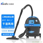 凱德威吸塵器DL-1020辦公場(chǎng)所吸粉塵干濕兩用吸塵器