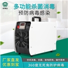珍澳新款手提式臭氧機食品廠車間家用養(yǎng)殖場殺菌除甲醛空氣消毒機