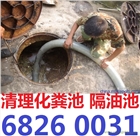 蘇州高新區(qū)東渚鎮(zhèn)清理污水井*68260031
