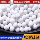 淄博騰翔去余氯球是怎么除氯的 乳源觀賞魚(yú)缸除氯辦法