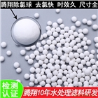 淄博騰翔除氯除重金屬球 廠家免費(fèi)寄樣