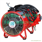 手提式防爆風(fēng)機(jī)隧道船用高速工業(yè)吸塵便攜式軸流管道風(fēng)機(jī)