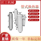 螺旋纏繞管式有機溶劑冷凝器 不銹鋼汽水換熱器  水冷回收廢氣