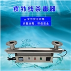 供應(yīng)仁創(chuàng)紫外線消毒設(shè)備功率80W口徑50