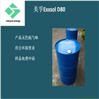 重慶D80溶劑油 鋁軋制油，PVC降粘劑