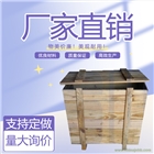 長期供應木包裝箱,木制包裝箱,木質(zhì)包裝箱