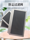 百潔車間粉塵過濾棉定制鋁合金邊框集裝箱防塵網(wǎng)機柜電柜防塵濾網(wǎng)