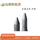 長期供應(yīng)3D打印機石墨噴頭
