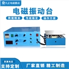 工頻振動試驗機(jī)